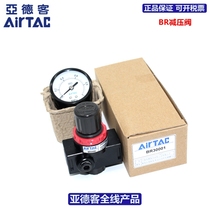 Spot original Adeke pressure reducing valve AIRTAC BR2000 BR3000 BR4000 BR4000JN