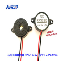 Piezoelectric active buzzer HND-2312 Voltage 3-24V continuous sound size 23*12 Wire length 10cm