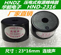 Buzzer 2316 Size 23*16mm 3~24V active piezoelectric buzzer continuous sound HND-2316