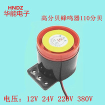 High decibel alarm sound buzzer BJ voltage 12V 24V 220V 380V 110dB Huaneng Electronics