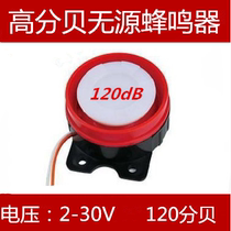 High decibel passive buzzer HNR-BJ passive alarm 120 dB security alarm
