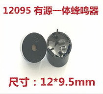Supply 3v active buzzer HNT-1203 size 12*9 5mm integrated environmental protection buzzer