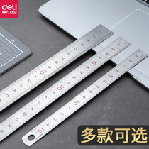 Deli steel ruler multi-specification cm scale metal high precision drawing ruler stainless steel measuring ruler