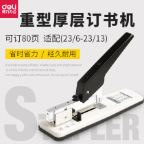Deli stapler large size heavy thick stapler heavy labor-saving stapler can bind 80 pages