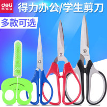 Deli scissors art paper cutting knife stainless steel small scissors cutting thread scissors lace cutting diy manual