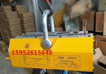 Direct marketing permanent magnet hoist permanent magnet suction cup hoisting machine mould suction cup permanent magnet magnetic suspension 5T (quality warranty for two years)