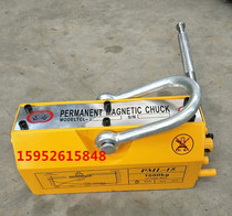 Permanent magnet hoist powerful permanent magnet suction cup manual magnetic suspension lifting suction iron 400kg1 tons 2 ton 3 ton