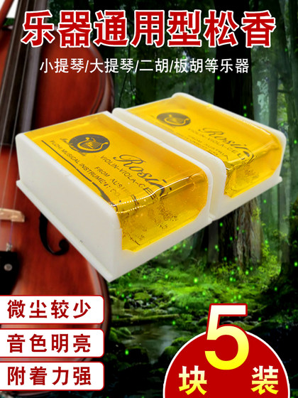 5 피스 Erhu 바이올린 특수 악기 Rosin Cello Board Hu 현악기 일반 로신 무료 배송 5 피스 Erhu 바이올린 특수 악기 Rosin Cello Board Hu 현악기 일반 로신 무료 배송