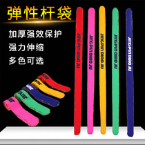 Fishing rod bag Rod cover Fishing rod protection cover Hand rod scratch-proof flannel rod bag Rod bag Fishing fishing supplies