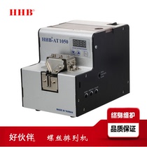 Taiwan Original Dress HHB Good Partner Screw Machine Adjustable Track Digital Display Screw Machine No Screw High Quality