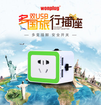 Global multinational Universal Travel conversion plug conversion head conversion socket converter charging plug portable power supply