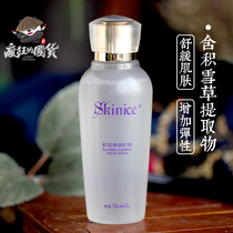 women's skin beauty essence snowgrass lotion toner desalination acne mark control oil acne repairing liquid skin foundation liquid skincare products