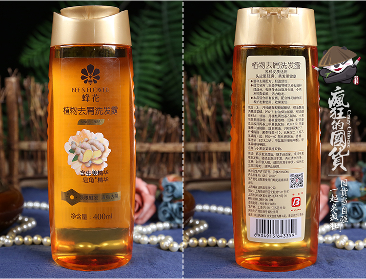 蜂花天然本草精华生姜洗发水控油去屑止痒液持久留香洗发露膏正品