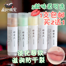 Classic Jinrong flower lip balm Vaseline colorless moisturizing moisturizing and moisturizing water to remove dead skin and fade lip lipstick base