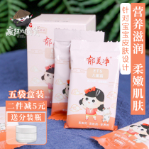 Yu Meijing childrens Cream 5 bags facial moisturizing moisturizing baby lotion National skin care products
