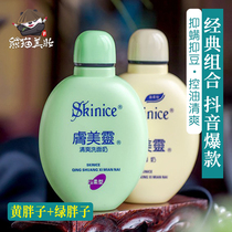 Skinny Wash Face-washing Milk Deep Cleaning Controlled Oil Insecticide Pimples Black Head Curved Fatty Fat Fatty