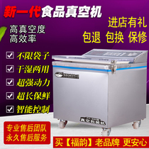 Fuyun vacuum machine packaging machine commercial dry and wet food vacuum sealing machine household tea rice dumplings automatic vacuuming
