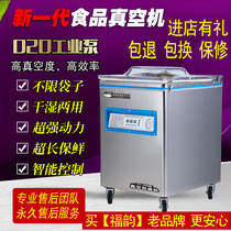 Industrial Pump Vacuum Packaging Machine Commercial Fully Automatic Dry and Wet Food Vacuum Packaging Machine Seafood Sealing Machine