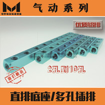 2-point fast-Row C- type quick connector aluminum multi-pipe air exhaust base 2-10 hole gas exhaust line distributor