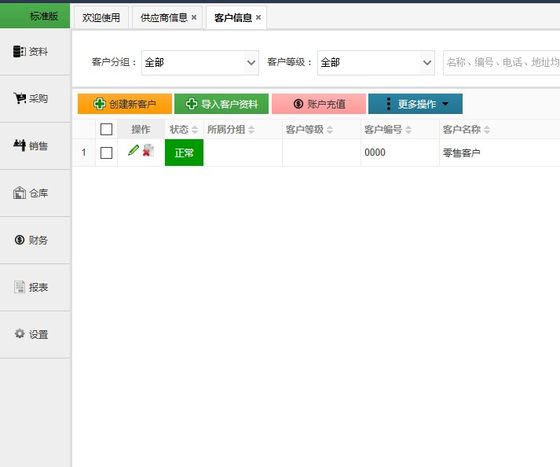 Yiteng Cloud 판매 시스템 소프트웨어 슈퍼마켓 의류 영업 인벤토리 화장품 현금 온라인 휴대폰 판매 Yiteng Cloud 판매 시스템 소프트웨어 슈퍼마켓 의류 영업 인벤토리 화장품 현금 온라인 휴대폰 판매
