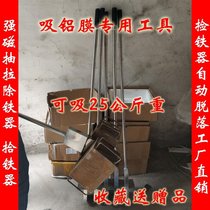 Strong magnetic iron absorber magnet drawing type iron pick iron nail iron block manual iron removal artifact automatic shedding iron artifact