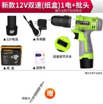 New Cavani hand drill electric rechargeable electric drill Electric screwdriver flashlight transfer drill household screwdriver small hand