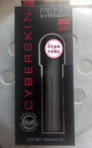 United States CyberSkin virtual skin golden Bell cover male simulation penis set fun penis extension set 1 5 brown