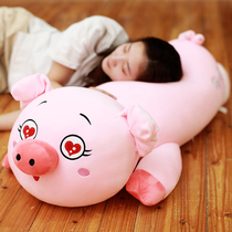 Party pig plush toy doll Pig doll doll Cute large girl sleeping pillow Lazy super cute girl