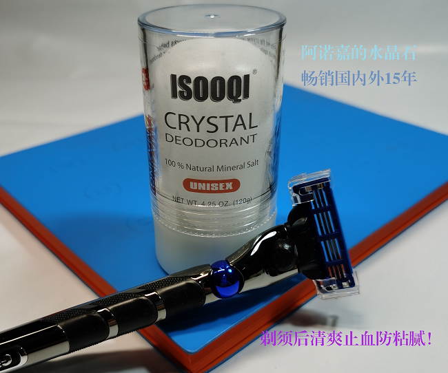 明矾石剃须仪式止血防感染消除红点120克居家旅行运动适用方便携