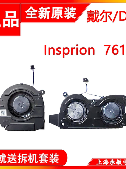 Dell Dell Inspiron Vostro 15 7510 16 7610 냉각 팬 0gjn2r CNNWF Dell Dell Inspiron Vostro 15 7510 16 7610 냉각 팬 0gjn2r CNNWF