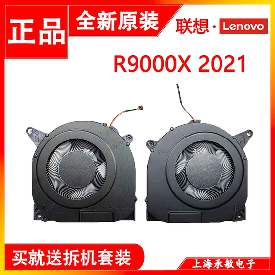 Lenovo R9000X Y9000X 2021 2022 S7-15ACH6 16P G2 냉각 팬 Lenovo R9000X Y9000X 2021 2022 S7-15ACH6 16P G2 냉각 팬