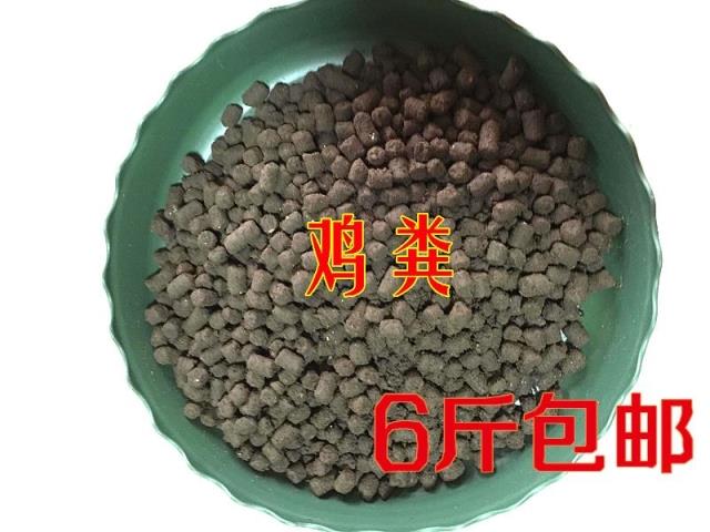 Chicken manure Organic vegetables special particles fermented chicken fat seed flowers Seed vegetables Pure chicken manure material