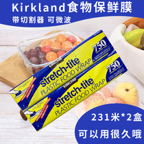 eBuy recommended kirkland food preservation film with cutter can microwave 231 m * 2 boxes 30 days