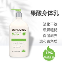 American Amlactin fruit acid body lotion exfoliating moisturizer deep moisturizing non-greasy