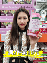 American collagen Gummy imported vitamin Biotin Hair skin and nails 230 capsules