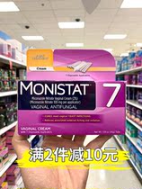 American Monistat mold * bacteria * sex true bacteria Candida Yin * Dao Fu * family cream 7 days