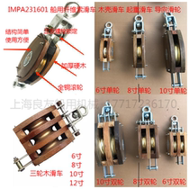 231601 Single-wheeled wooden pulley 231655 Double-wheeled wooden pulley Lifting pulley Marine fiber rope pulley
