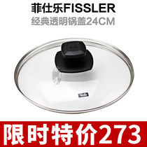 Spot German original imported fissler Feshl classic transparent pot cover 28cm
