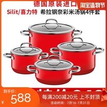 WMFs German Silit passion color Sheila steel Nai color rice cooker soup pot 4-piece set