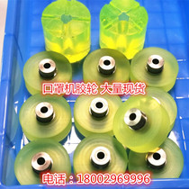 N95 mask machine cable wheel PU outer diameter 58mm power rubber-coated wheel wear-resistant non-degummed drive wheel film roller