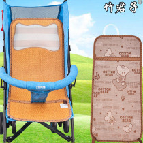 Bamboo baby stroller mat double-sided universal stroller Ancient rattan baby summer stroller ice silk mat breathable