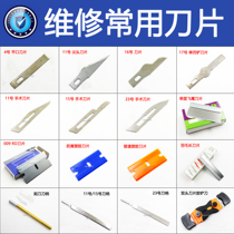No. 11 blade No. 23 No. 4 blade mobile phone repair tool film removal machine screen replacement removal of glue 009 single-sided blade