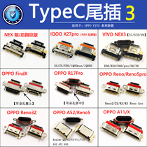 The Type-C tail plug interface OPPO A11findX R17 Reno5 vivo nex3NEX x70proIQOO