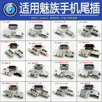 The application of Meizu MX6 MX4 pro7 M15 tail plug charm blue X 3S E3 note9 5 8 X8 tail plug platelets