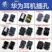 Huawei glory V9 enjoy 10E8C9P8XmaxNova2S4E play 5X6XMate30 headphones audio jack