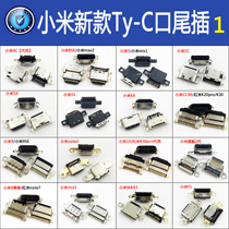 Xiaomi 6x tail plug 9pro10 Xiaomi mix2s Xiaomi 8se note3 max3 mobile phone typeec charging interface