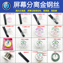 0 04 0 08 0 05 0 05 0 035 Molybdenum wire phone curved screen separation cutting wu he gold wire