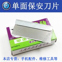 Single-sided double-sided glue removal blade cleaning for mobile phone maintenance