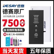 Desai 12 is suitable for Apple iPhone11 battery X original 6S XR XS8p 7plus original XsMax