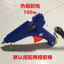 Electric hot melt glue gun 100W hot melt glue machine with 11mm glue stick DIY manual household glue gun